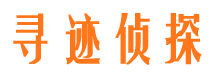 兰考市侦探调查公司